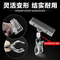 Advertising clip price tag with clip price tag small sign supermarket shelf label multi-function plug