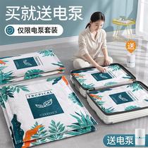 Vacuum air compression bag storage bag quilt clothing large household finishing bag luggage special mildew and moisture proof bag