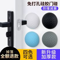 Punch-free door suction silicone door collision anti-collision door stop door stopper anti-theft door door touch toilet door top thickened wall suction