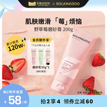 Rock Zoo Wild Strawberry Body Scrub Fruit acid cleansing exfoliation brightening female body improvement shower gel