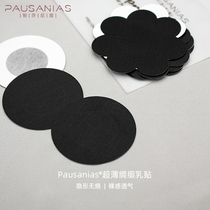 Pausanias Pasha Nia black anti-bump disposable milk patch sex weaning thin nipple patch anti-light