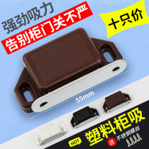 Plastic Magnetic Suction Cabinet Door Suction cabinet door Magnetic Magnetic Magnetic Touch Bead Lock Wardrobe Door Magnet Snap magnetic touch