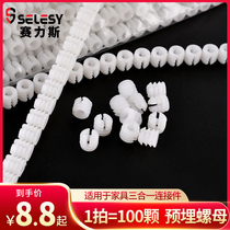 Furniture three-in-one connector embedded nylon plastic expansion nut three-in-one conjoined plastic colloidal fittings