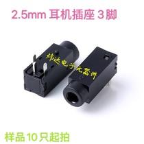 2 5 HEADPHONE SOCKET PJ-212 3 FEET WITH column pins 2 5MM AUDIO female headphone socket PJ212