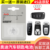 Audi A6L car key battery A4L Q5L A3 Q3 Audi Q2L Q7 A5 A7 A8 Q8 car original intelligent remote control dedicated CR2032