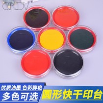 Purple ink pad Black Blue red yellow ink pad Green Orange ink pad Quick-drying color ink pad Quick-drying ink pad