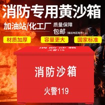  Thickened fire sandbox 119 gas station fire extinguishing special 1 2 cubic yellow sandbox Stainless steel sandbox fireproof sand