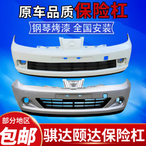 Suitable for Nissan Tiida front bumper 05 06 07 08 09 sedan two box front and rear bumper