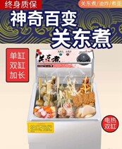 Kwantung cooking pot household commercial electric Japanese stalls cooking Malatang special pot grid pot skewers skewers