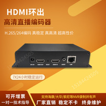 HDMI loop-out encoder RTMP push stream support Hikvision NVR IPTV encoder SRT H265