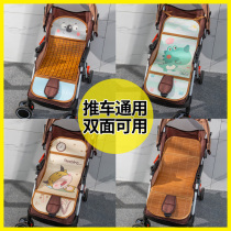 Stroller Stroller Cool Mat Children Baby Ice Silk Breathable Summer Dolly Double Sided Cool Mat Mat Bamboo Mat Versatile Mat