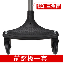 Sliding baby artifact accessories Front pedal triangle hole pulley PU wear-resistant silent front wheel universal
