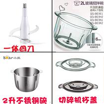 B03E1 shredder non-slip mat cup lid accessories B03H2 meat grinder glue ring bear glass bowl B02Q1