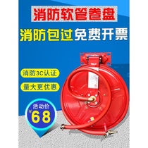 Fire hose reel hose reel hose reel hose 20 25 30 m Bolt box self-rescue household turntable equipment ring national standard tube