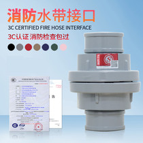 Fire hose adapter fittings hose latch interface 2 inch 2 5 inch gun fire hydrant snap-65mmdn50