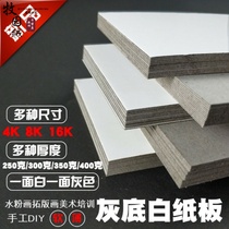 4k8k16 white board paper gouache extension art painting soft tissue paper 200 250 300 350 400g