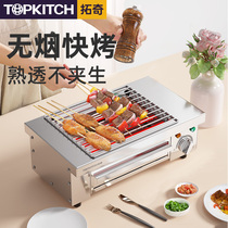 TOPKITCH Tuoqi smokeless electric barbecue oven household electric oven commercial self-service electric barbecue machine barbecue kebab
