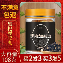 Black Qi deer capsules respect man black Chinese wolfberry Mulberry deerskin glue lu bian wan xi tang black Qi lu jiao Shu drug class