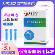 Hualong disposable sterile peripheral blood collection needle cupping point pricking blood purging blood letting pen pricking collaterals