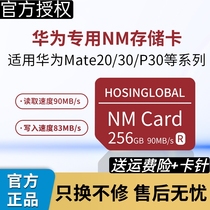 Huawei NM Memory Card Mobile Phone Memory Card 256G Special Storage Card mate30 20 40 P30 P40 Tablet Pro Glory Expansion Card Upgrade nova5