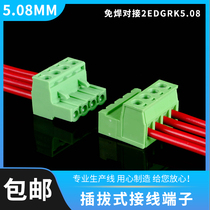 Terminal block quick connector plug-in type 2EDGRK5 08-2p3p24p on both sides of the wiring plug-in solder-free docking