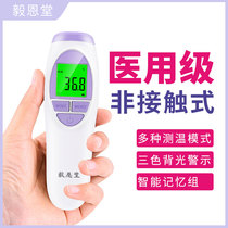  Forehead temperature gun Household high-precision temperature measuring gun Electronic thermometer Childrens baby thermometer Infrared temperature gun