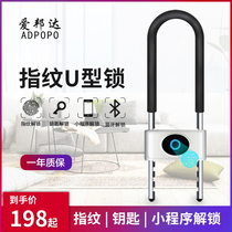 Aibonda fingerprint U-type Bluetooth lock office glass double door anti-theft lock push-pull shop shop lock long lock lock