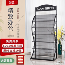 Magazine shelf data rack display rack brochure newspaper rack leaflet page Landing apartment map newspaper rack