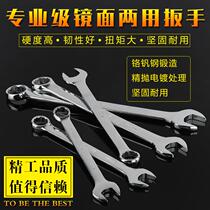 Mei Kai dual-purpose wrench set 8-18-13-14-15-17mm bayonet double-ended open wrench fixed to death