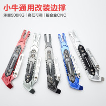 Mavericks u abc n1s uqi uicd side support foot support electric car extended side support modified universal model