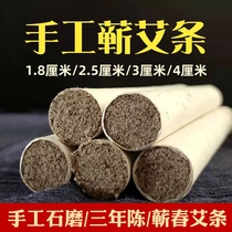 Yu Ai Tong Handmade Ai Pure Thunderfire Moxibustion Smoked Household Jin Zhengzong Hubei Qichun Three years Chen Aicai Moxibustion Strips