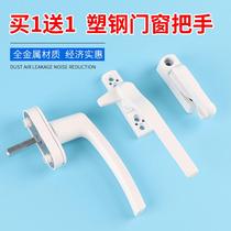 All-metal plastic steel window drive handle handle lock Inner door and window rotation handle linkage handle wrench lock