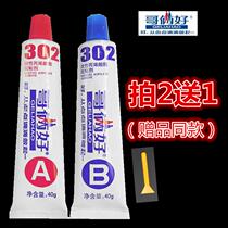 Brother good glue (AB glue) glue 302 glue strong glue two good AB glue 20g