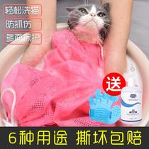 Cat-in-cat bag Cat Bathing Themeber Anti-Arrest Pet Cat Bag Kitty Supplies Cat Bathing Exclusive Cat Pocket Cat Bathing Bag