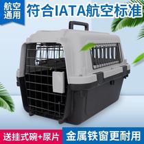 Pet flight box cat dog cage portable cat bag out small dog cat space capsule consignment Air China standard