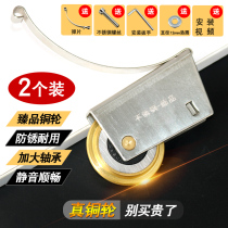 Cabinet door pulley sliding door accessories old-fashioned door and window guide wheel guide o-rail window wheel waterproof balcony copper wheel ball crane