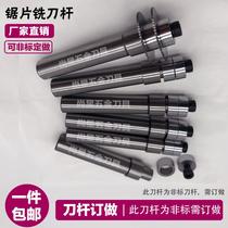 Alloy Saw Blade Connecting Rod high speed steel cut blade Rod Cutter Bar Numerical Control Milling Milling Machine Saw Blade Milling shank