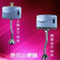 Hong Kong Shangming urine sensor automatic flushing valve induction urinal sensor Flushing Valve