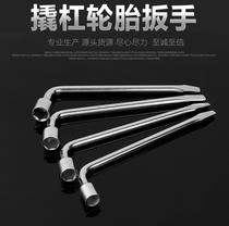 Car tire cross wrench car socket tire labor-saving removal tool repair screw lengthened 19