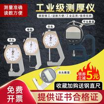 Portable digital display electronic thickness gauge 0-12 7 Thickness measuring instrument Pearl measurement Jewelry thickness measurement thickness flat head