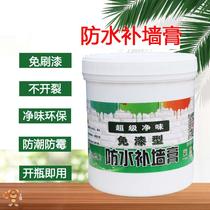 Xiu tonic paste blind repair pub high waterproof wall paste wall repair renovation repair brush wall white putty paste