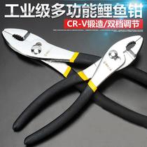 gang tuo slip joint pliers multi-function wan zui activities shui guan qian yu kou fishtail fish mouth pliers adjustable pliers