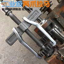 Pull code removal Pull Wanma transmission hydraulic bearing removal and removal of small puller special tools can pull puller