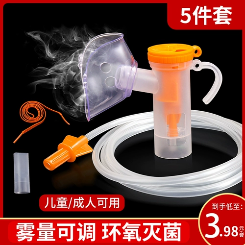 Сжатые аксессуары для распылителя взрослые детские атомизация ингаляторного ингалятора одноразовый медицинский распущен