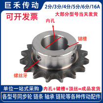 12A sprocket 6 points 14 15 16-30 tooth material 45 Steel# inner hole 38 keyway top wire has been processed and fixed