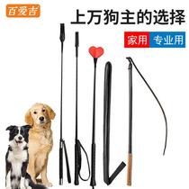 Dog training whip dog stick whip training supplies dog dog dog dog love beat dog stick training dog stick