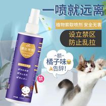 Anti-dog urine spray dog urinating to prevent dog from urinating and cat repellent Long-acting forbidden zone spray outdoor dog repellent artifact
