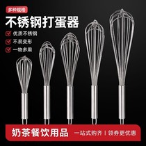 Stainless steel whisk manual egg beater egg whisk egg whisk whisk cream home baking tool