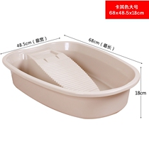 Thickened laundry basin with washboard Plastic large self-contained washboard laundry basin Baby clothes washbasin