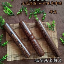 Tai chi ruler Solid wood Tai chi stick health stick Tai Chi ruler Gong Gong health stick Tai Chi stick Solid wood mahogany